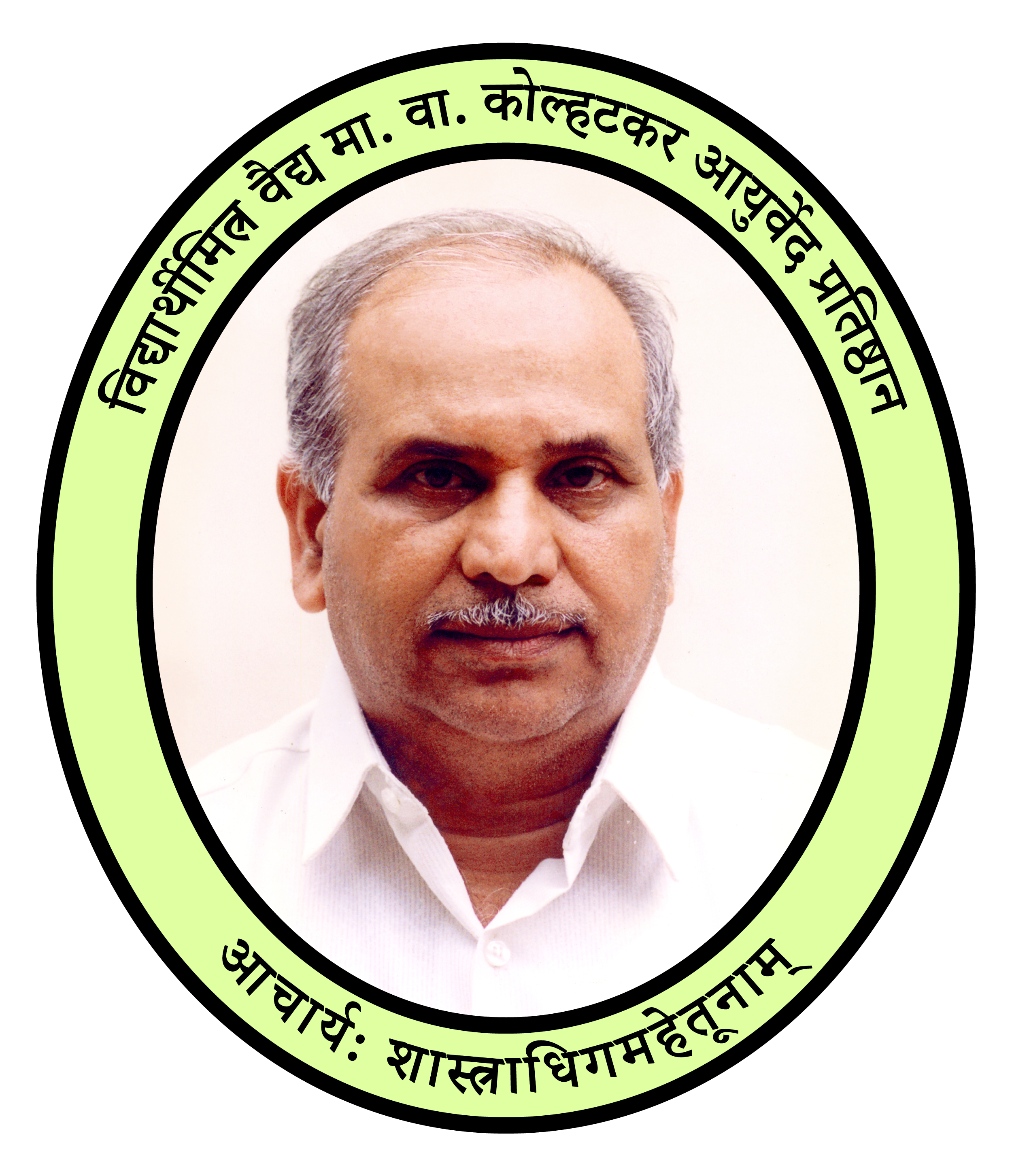 Vidyarthimitra Vaidya M. V. Kolhatkar Ayurveda Pratishthana